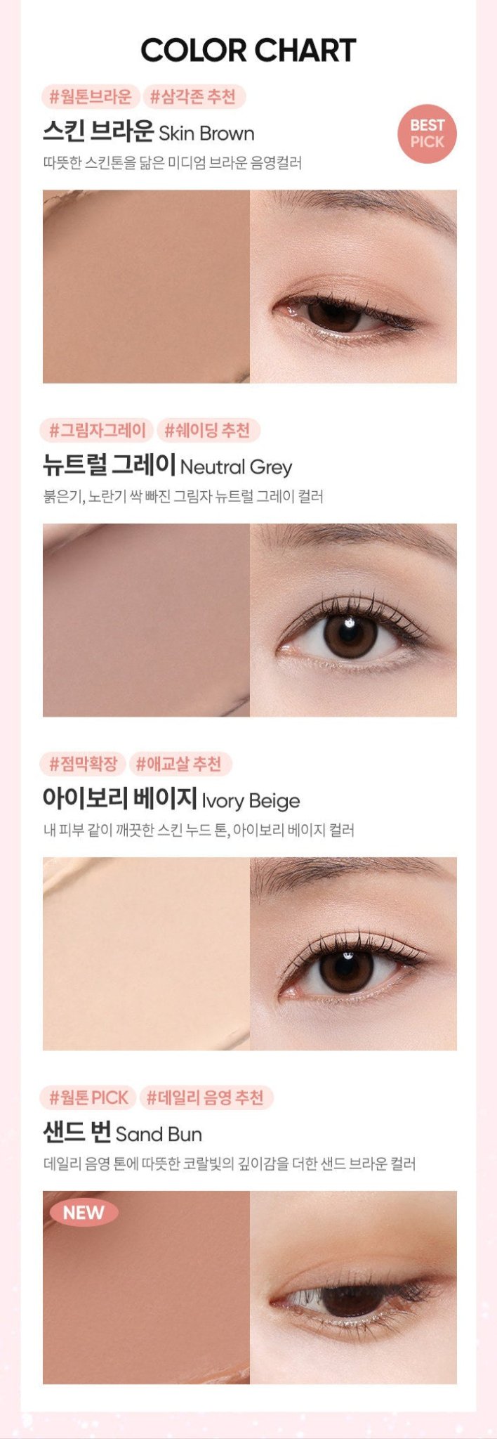 BANILA CO Mood On Eye Color Stick 0.5g - TIANSHOP