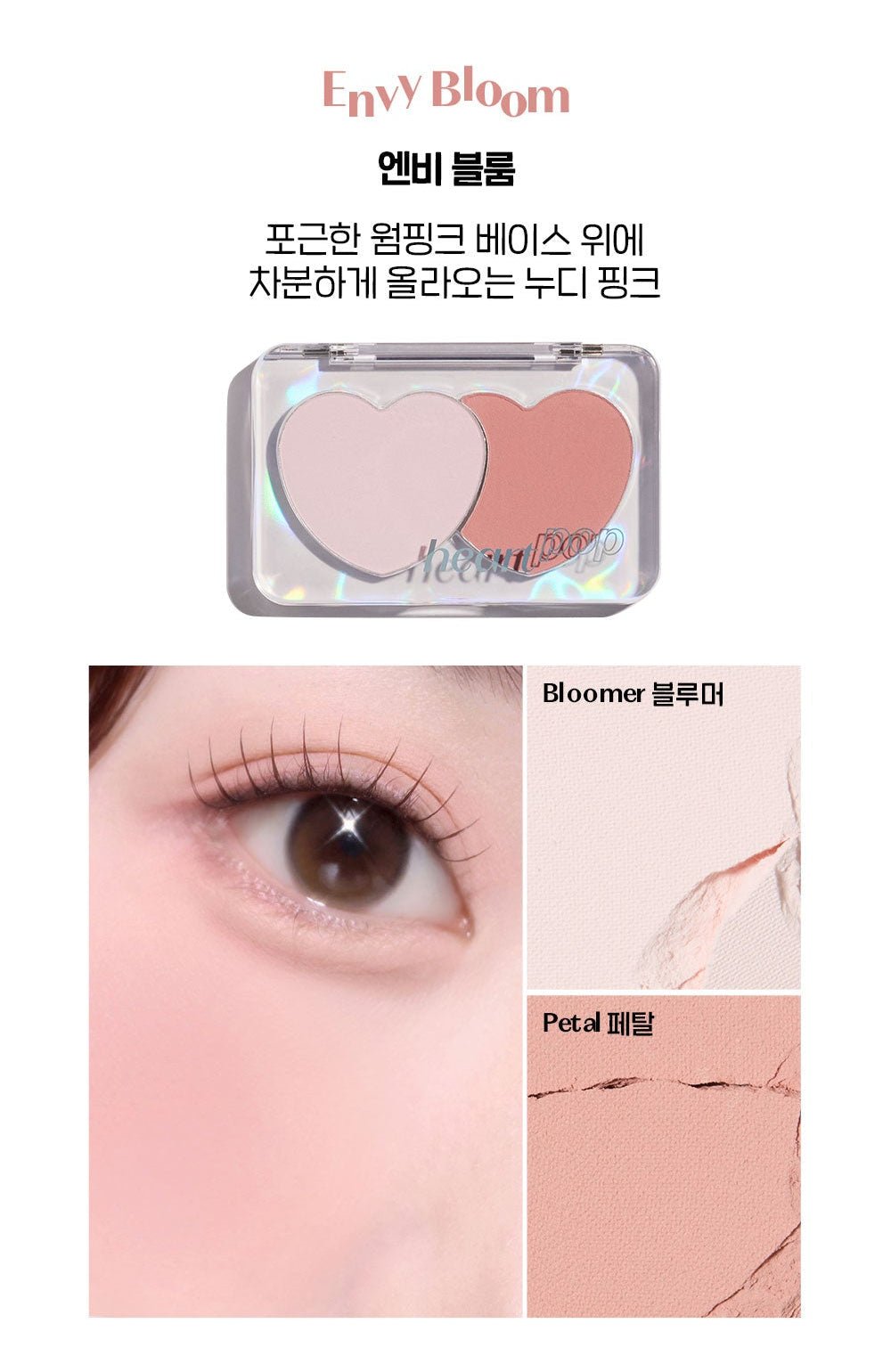 ETUDE Heart Pop Duo Blusher 7.5g - TIANSHOP