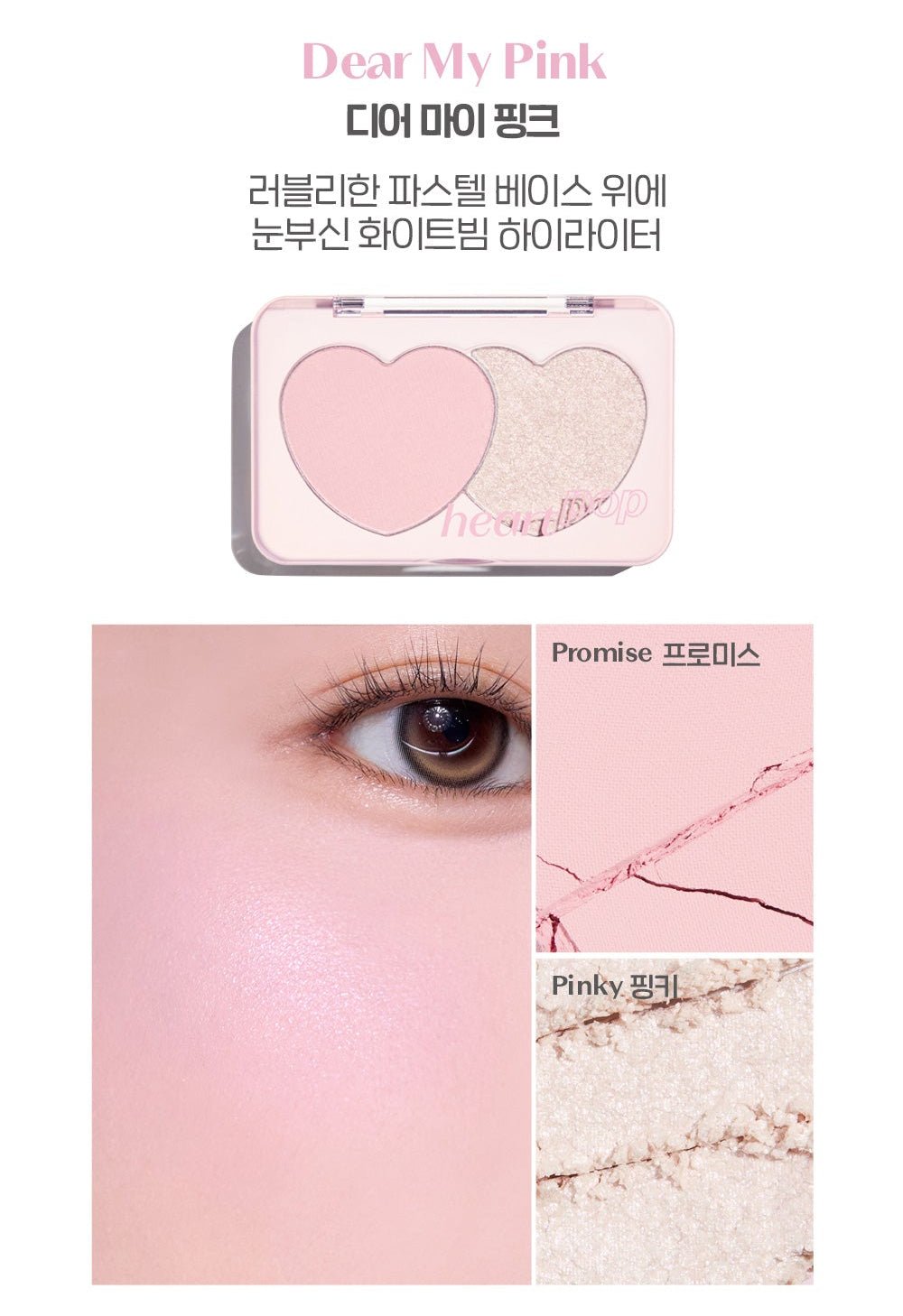 ETUDE Heart Pop Duo Blusher 7.5g - TIANSHOP