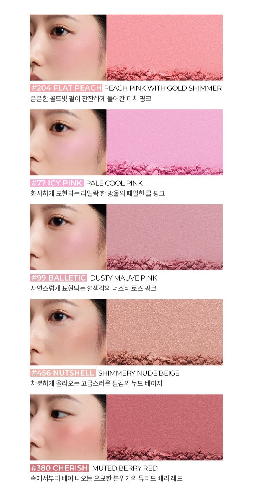 HERA BLUSH 5.5g (5color) - TIANSHOP