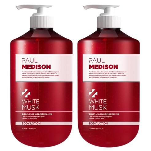 PAUL MEDISON Signature Large Capacity Perfume Body Lotion White Musk 1,077ml X 2ea - TIANSHOP