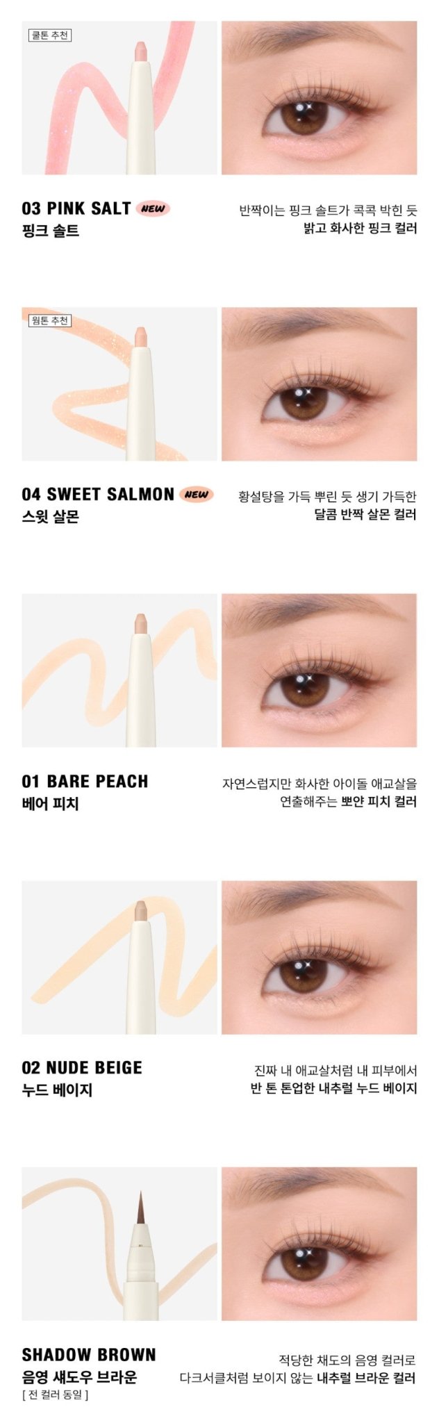[TOO COOL FOR SCHOOL] Artclass Glam Under Liner 0.2g/0.7g (4 Colors) - TIANSHOP